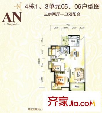 東莞 虎門國(guó)際公館 3室2廳1衛(wèi)