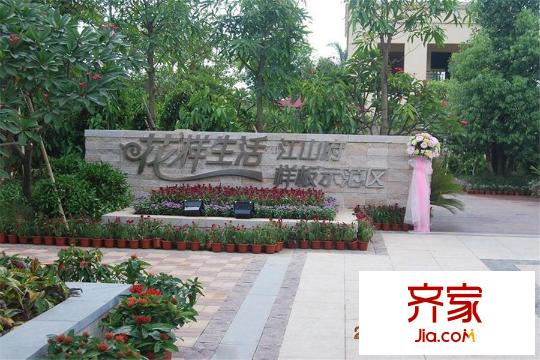 花樣年江山薈樓盤實景（2012-08-25）