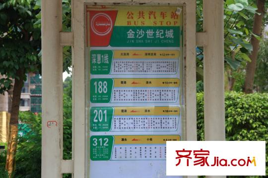 金沙世紀城50米處公交站牌