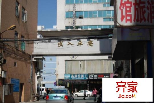 大王村公寓
