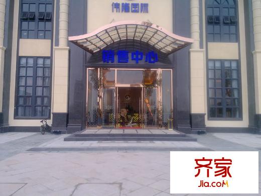 偉隆國際花園外景圖 