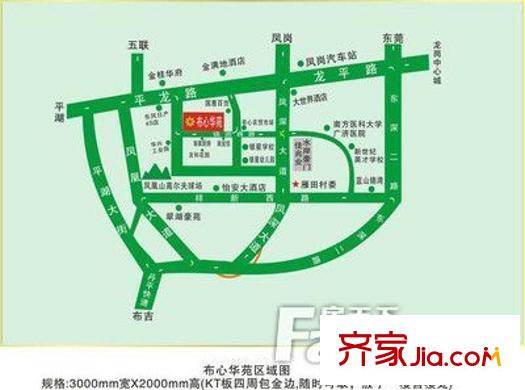 布心華苑交通圖東莞  