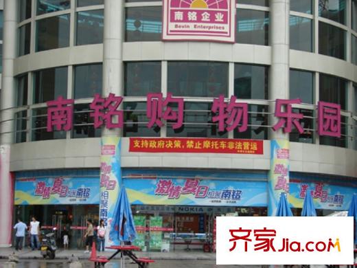 陽光粵港三期1000米處南銘購物樂園