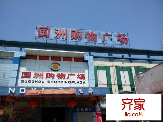 布心華苑