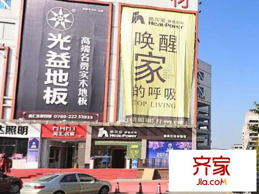 東城名苑外景圖 