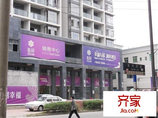 譽(yù)軒