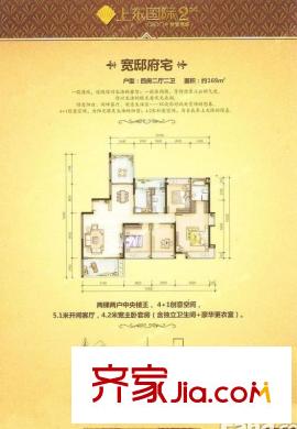上東國際二期 4室 戶型圖