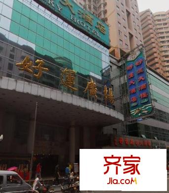 好運(yùn)廣場(chǎng)外景圖 