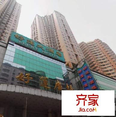 好運廣場
