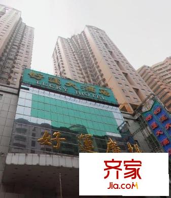 好運廣場外景圖 