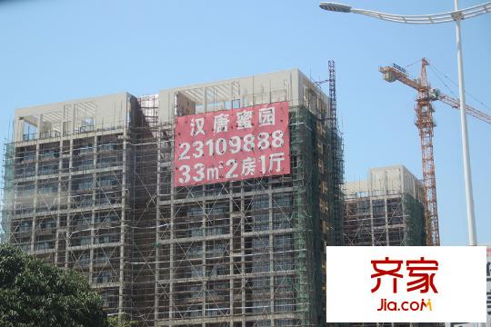 漢唐?蜜園