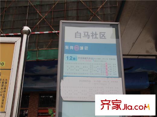 城市立方配套圖約200米左右的公交站