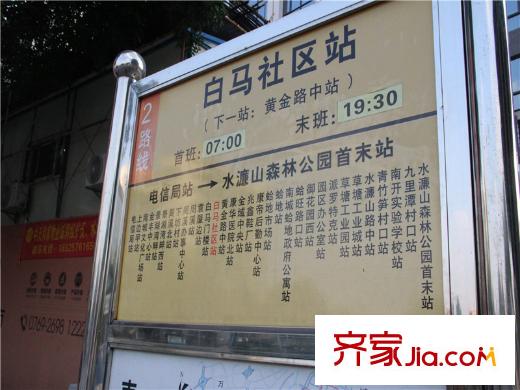 城市立方配套圖距離項(xiàng)目約100米左右的公交站