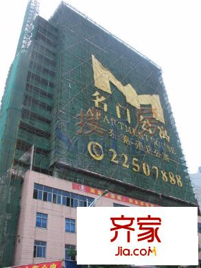 名門(mén)酒店外景圖施工現(xiàn)場(chǎng)