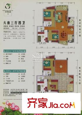 慶峰花園二期戶型圖