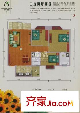 慶峰花園二期戶型圖