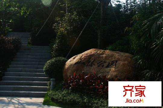 鼎峰尚境小區(qū)園林（2012-5-8）