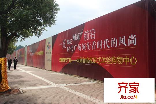 天麟時代廣場施工現(xiàn)場（2014-12-08）