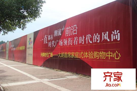 天麟時代廣場施工現(xiàn)場（2014-12-08）