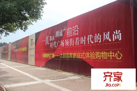 天麟時代廣場施工現(xiàn)場（2014-12-08）