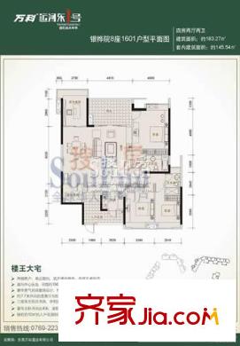 萬科運(yùn)河?xùn)|1號(hào)三期戶型圖4室2廳2衛(wèi)戶型圖 