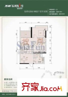 萬(wàn)科運(yùn)河?xùn)|1號(hào)三期戶型圖2室2廳1衛(wèi)戶型圖 