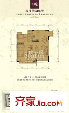 三正世紀(jì)豪庭戶型圖(4幢)三至十一層平面圖3 3室2廳2衛(wèi)1廚