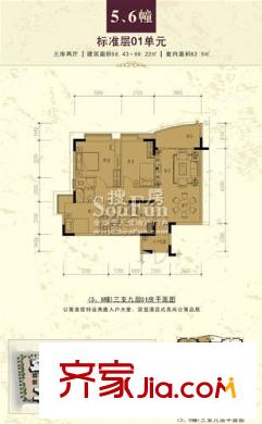 三正世紀(jì)豪庭戶型圖(5、6幢)三至九層平面圖1 3室2廳2衛(wèi)1廚