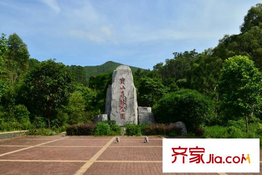 保利生態(tài)城周邊配套寶山森林公園
