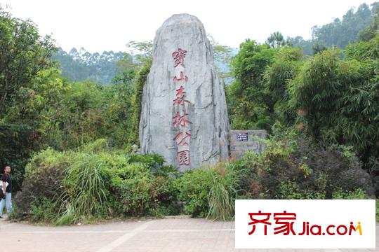 保利生態(tài)城周邊配套寶山森林公園