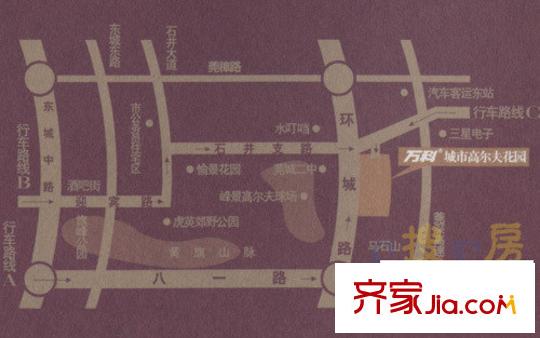 萬科城市高爾夫花園二期交通圖