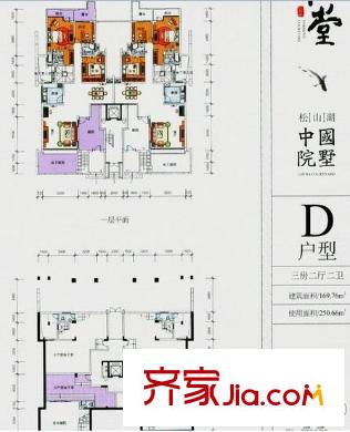 松山湖和堂 3室2廳2衛(wèi)