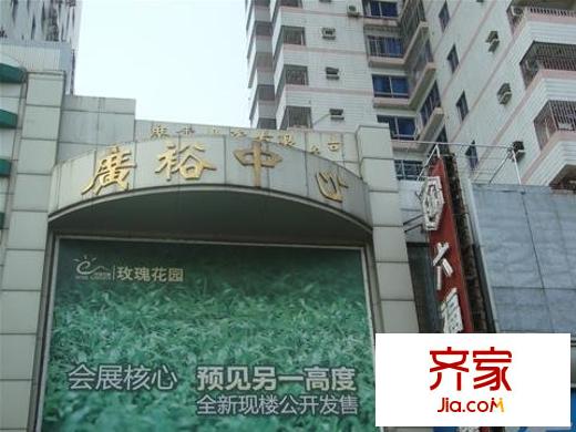 廣裕中心外景圖 