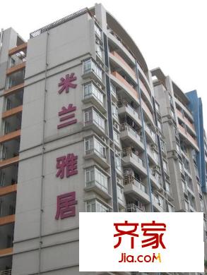 米蘭雅居外景圖 