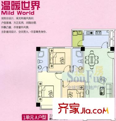 海悅新都會(huì)  戶型圖