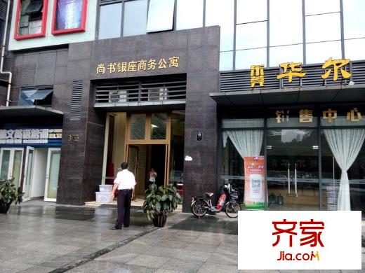 尚書銀座外景圖 