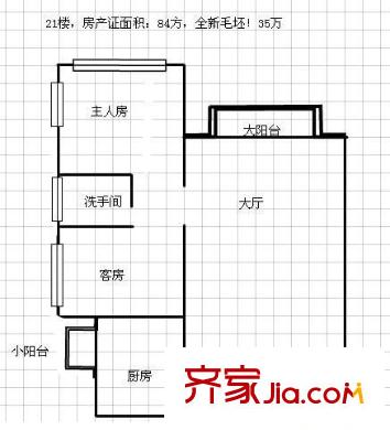 曦龍廣場 2室 戶型圖