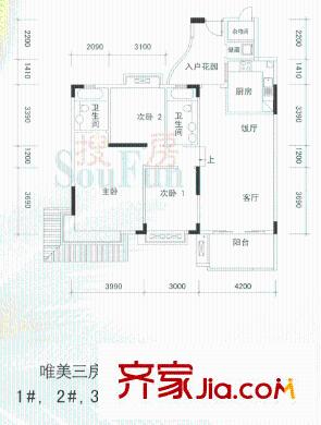 石竹山水園   3室2廳戶型圖
