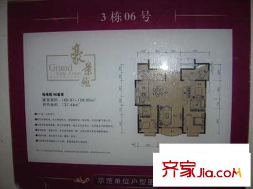 三正世紀豪門   3室 戶型圖