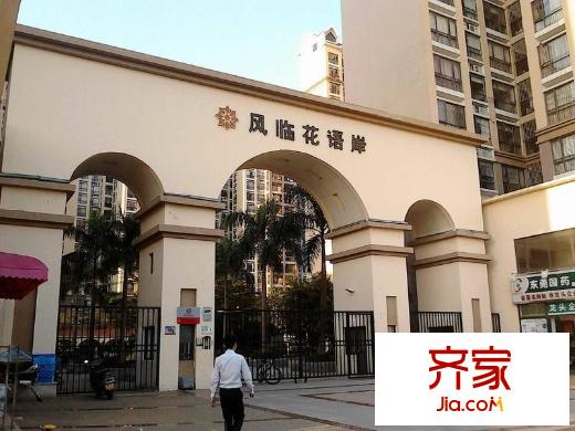 風臨花語岸外景圖 