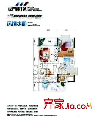 利澳花園戶型圖風(fēng)情水郡 