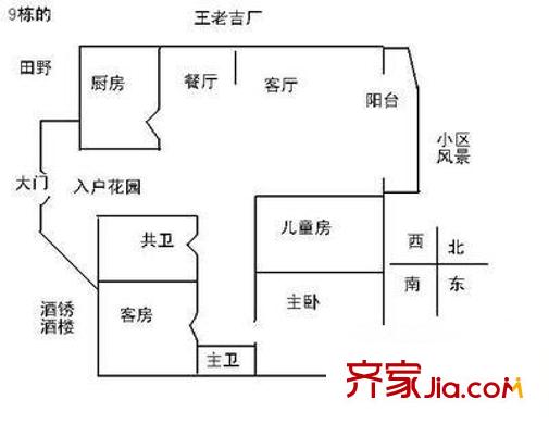 長青城 2室 戶型圖
