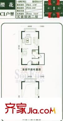 未來世界花園二期戶型圖未來世界二期戶型圖 1室2廳2衛(wèi)1廚