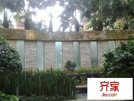 金色家園外景圖 