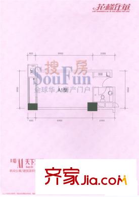 花樣年華   1室戶型圖