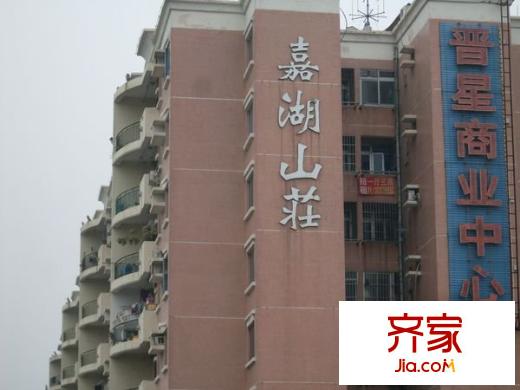 嘉湖山莊外景圖 