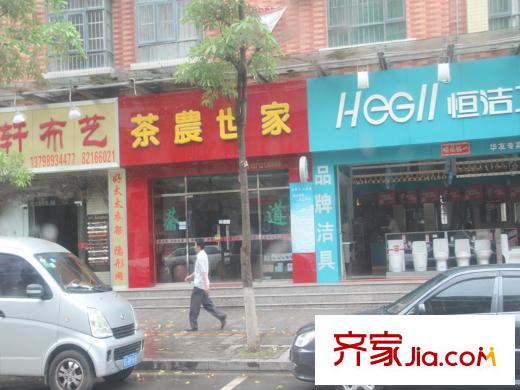三正臥龍山一號(hào)配套圖小區(qū)右轉(zhuǎn)300米茶農(nóng)世家