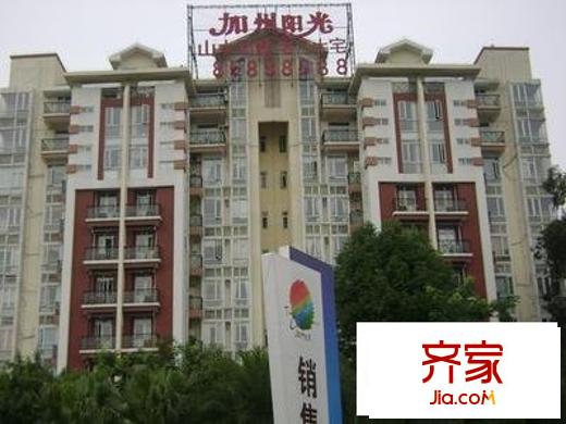 加州陽光外景圖