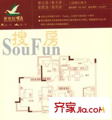 新世紀可居戶型圖2室2廳2衛(wèi)