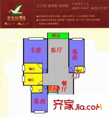新世紀(jì)可居 4室 戶型圖